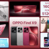 OPPO Find X9 16GB 512GB